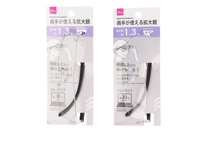 Glasses Magnifier (Approx. 1.3x, Blue Light Cut 30%)