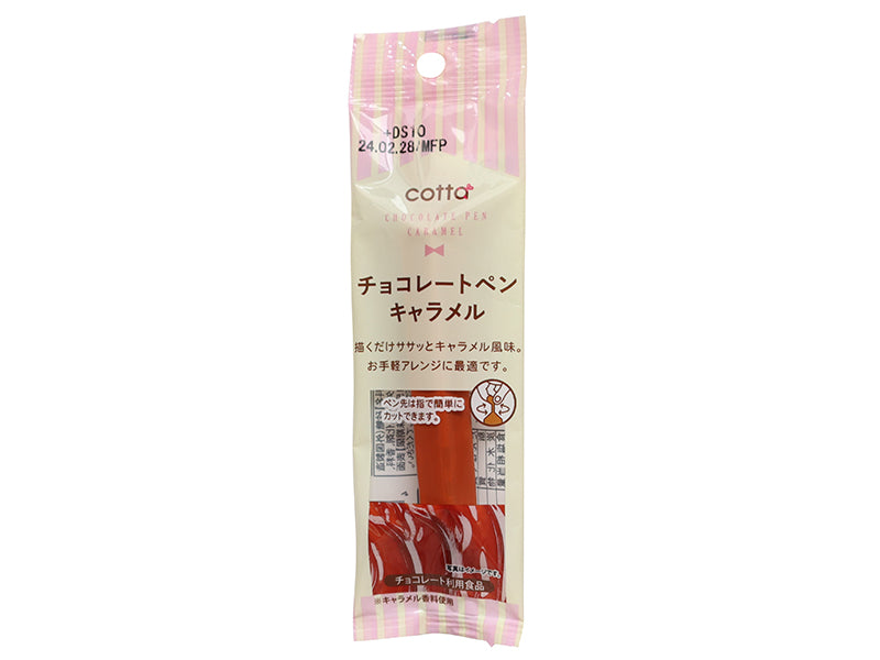 Doshisha Chocolate Pen Caramel 13g
