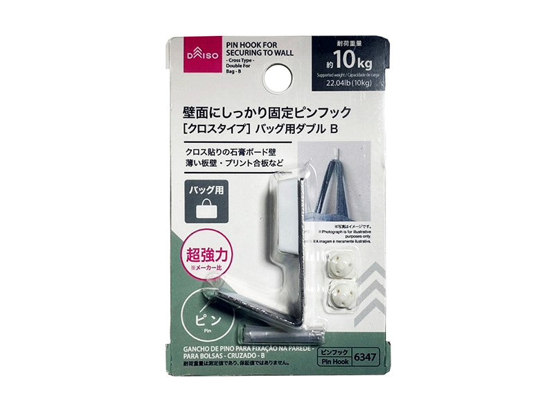 Wall-Mounted Pin Hook (Cross Type, Double for Bags) B