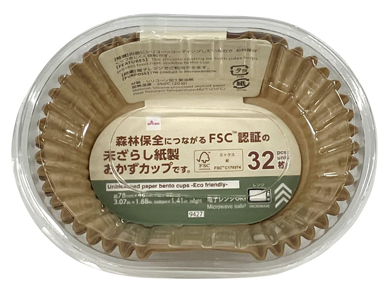 Unbleached Paper Side Dish Cup (Large Oval, 32 pieces)
