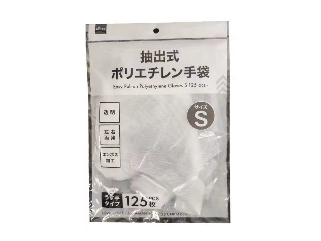 Extractable Polyethylene Gloves (S, 125 Pieces)