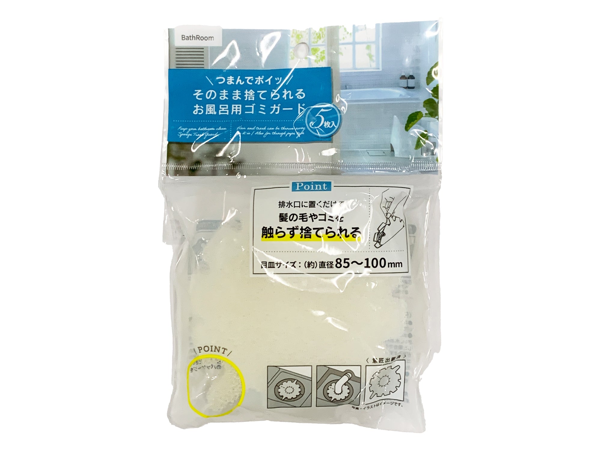 Grabable Bath Garbage Guard - 5P