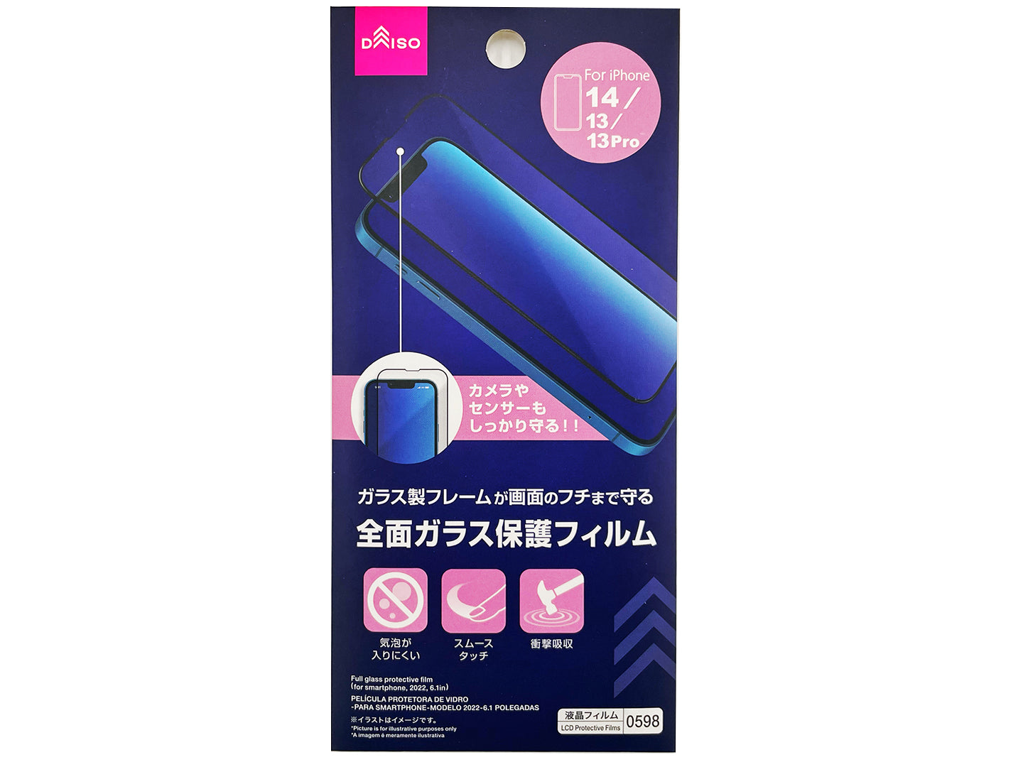 Full Glass Protection Film (for iPhone, 2022)