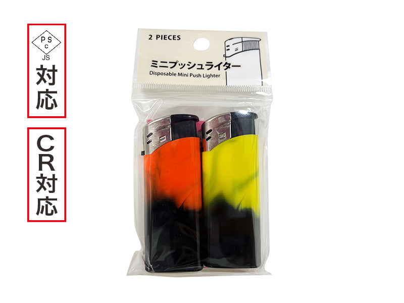 Mini Push Lighter (2 Pieces)