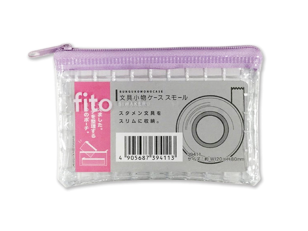 Stationery Small Case (Small, Purple)