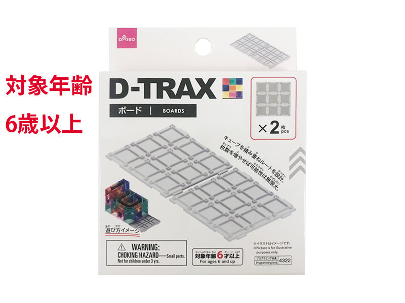D-TRAX (Board, Set of 2)