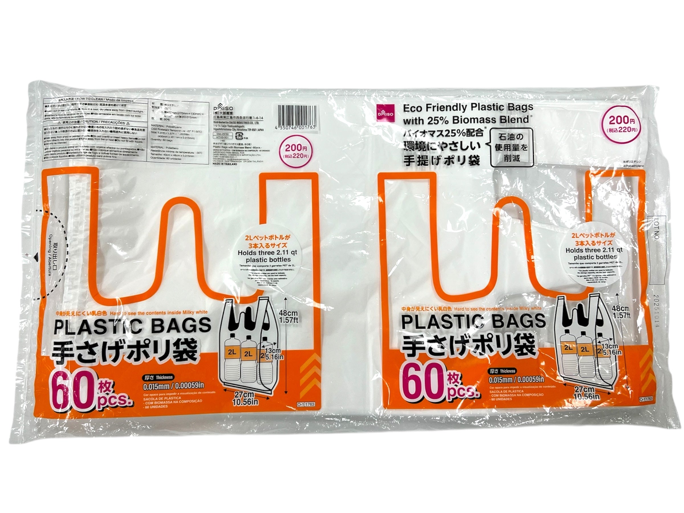 Handle Poly Bags (Biomass Blend, 60 Pieces)