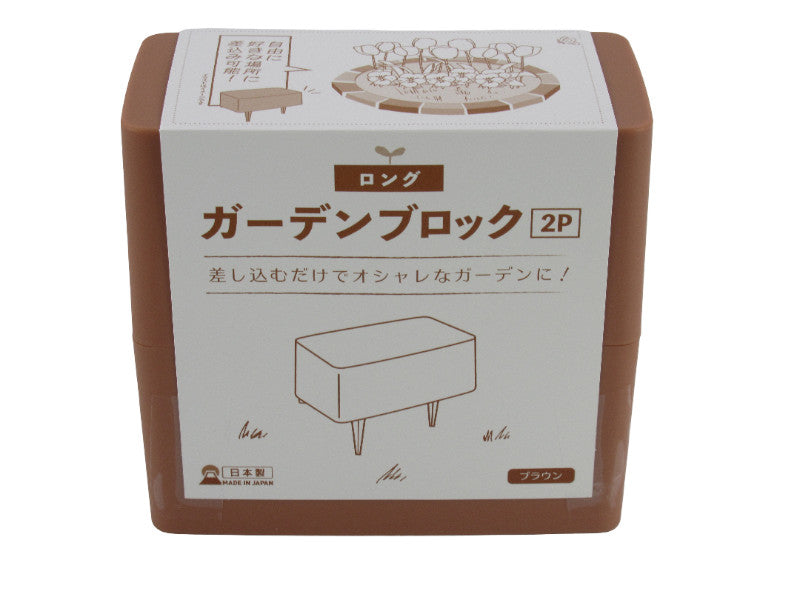 Long Garden Block 2P (Brown)
