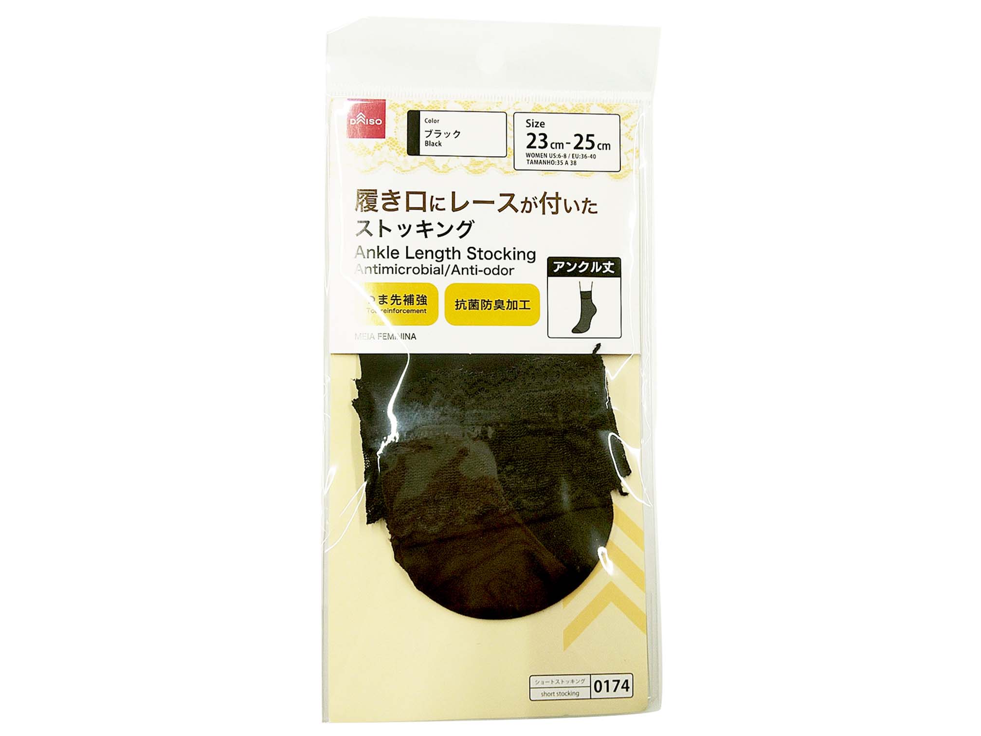 Antibacterial Odor-Resistant Lace Ankle Stockings (Black)