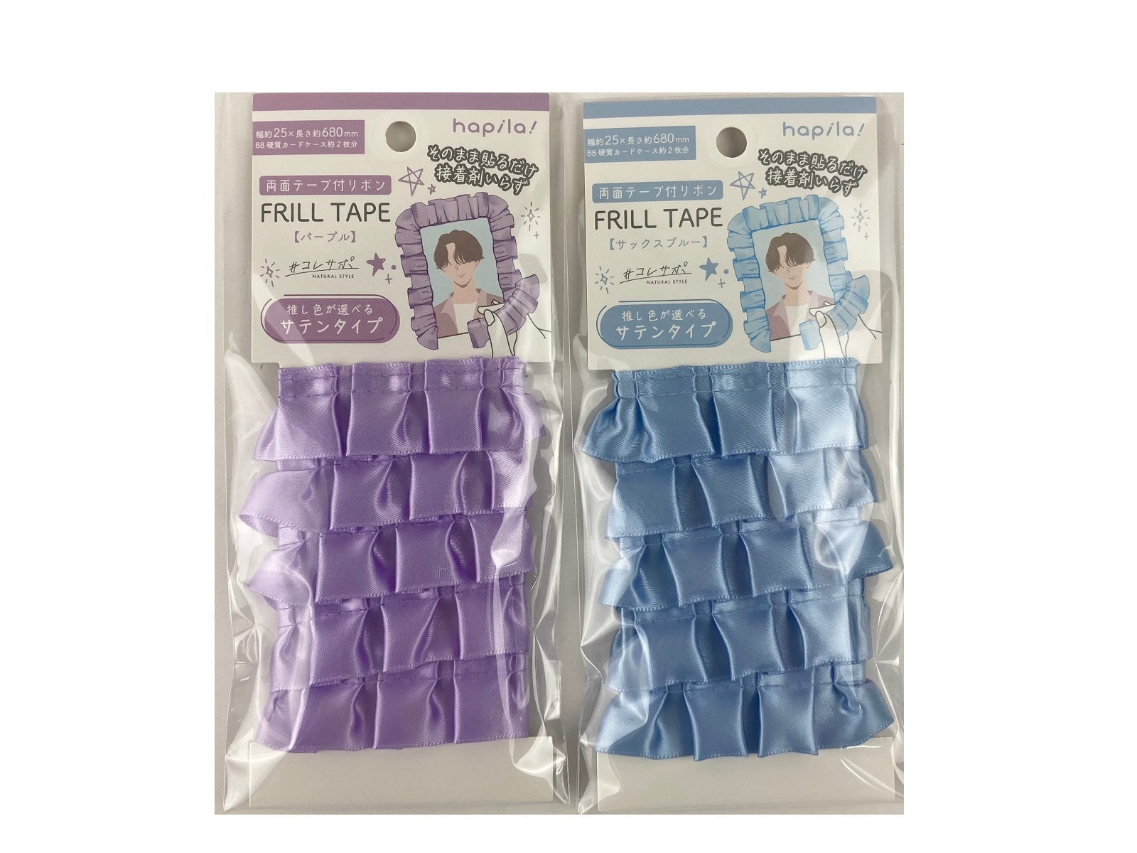 Tape-Backed Ribbon - Satin (Purple/Sax Blue)