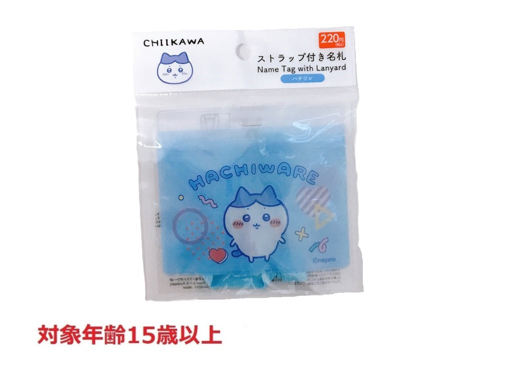 Name Tag with Strap - Chiikawa Hachiware