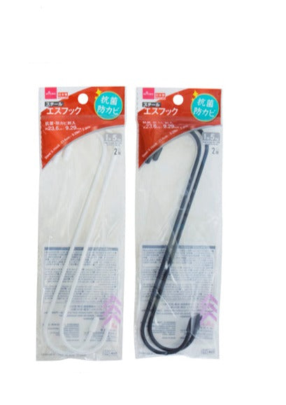 Steel S-Hook (Antibacterial & Mold Resistant, 2 Pieces)