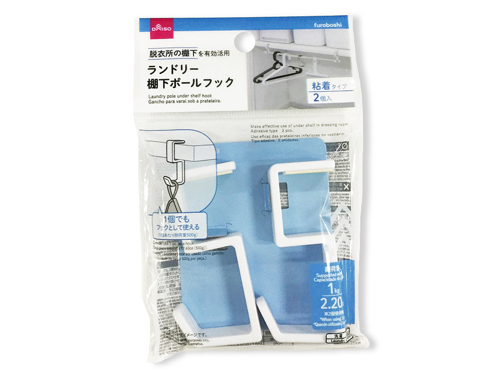 Laundry Shelf Pole Hook (2 pieces)