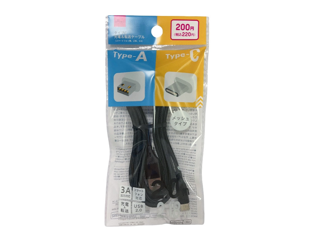 A-C Cable (Mesh)