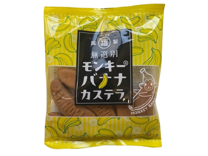 Rino Monkey Banana Castella (50g)