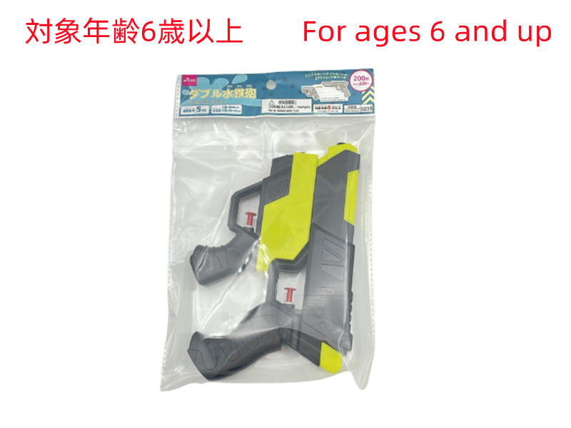Double Water Gun