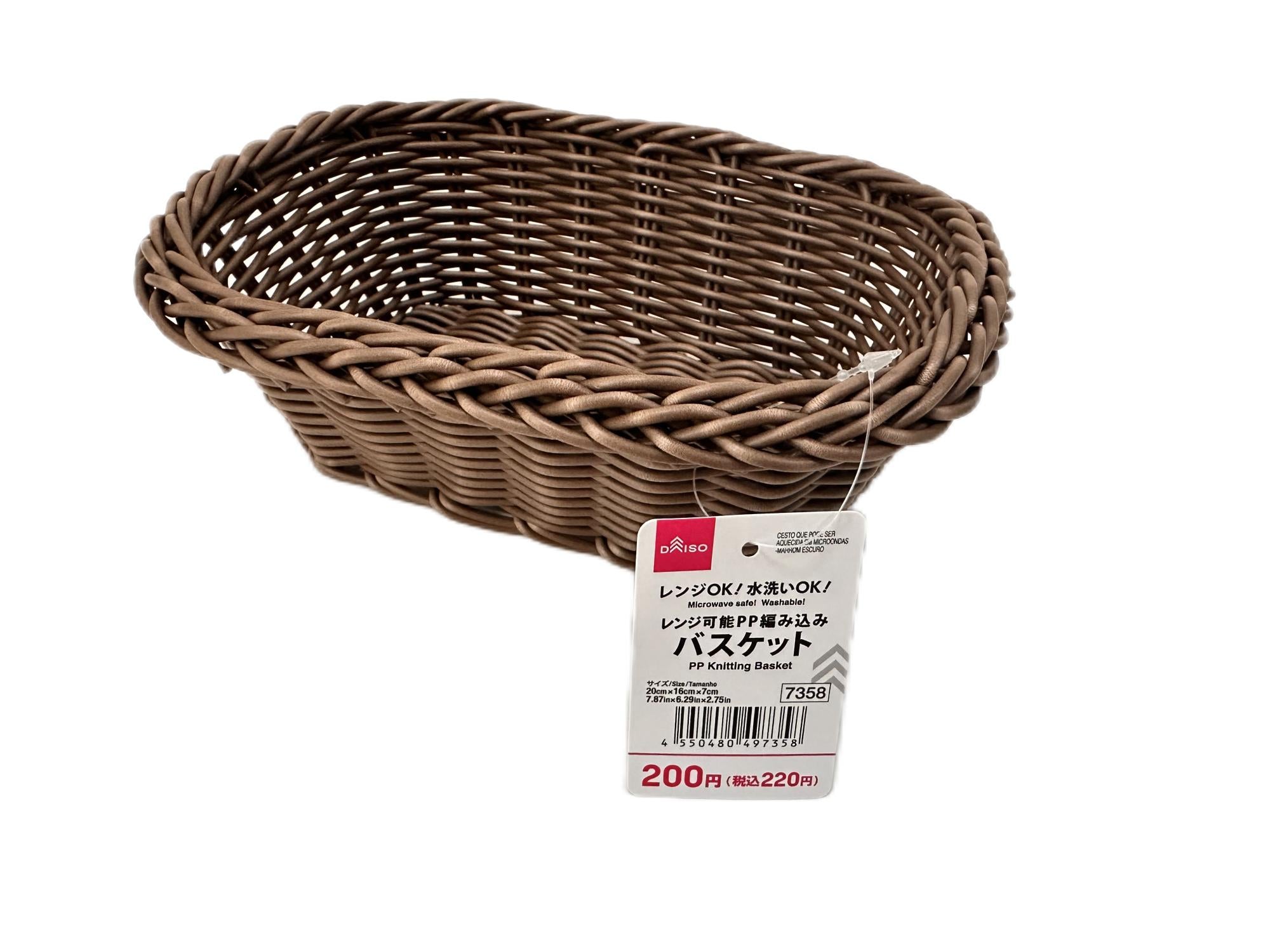 Microwave Safe Antibacterial PP Woven Basket (Dark Brown)