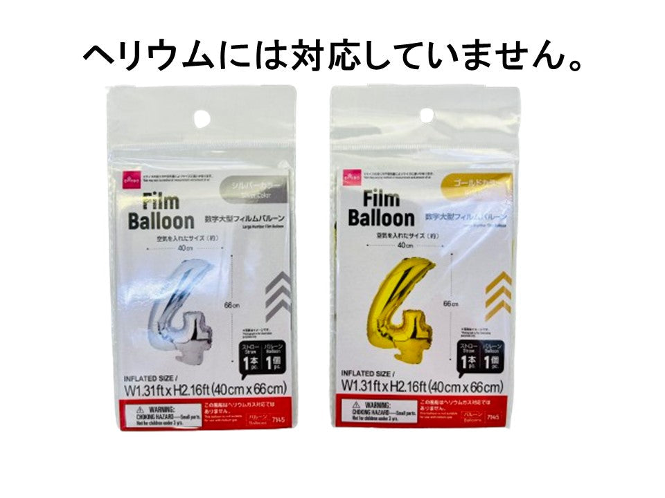 Large Film Balloon (Number 4, Gold & Silver Colors)