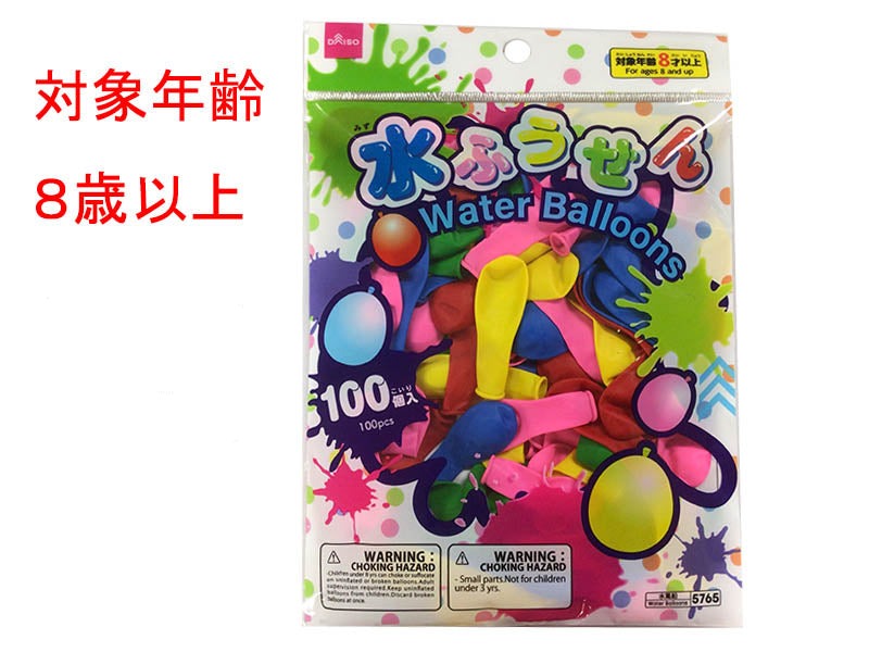 Water Balloons