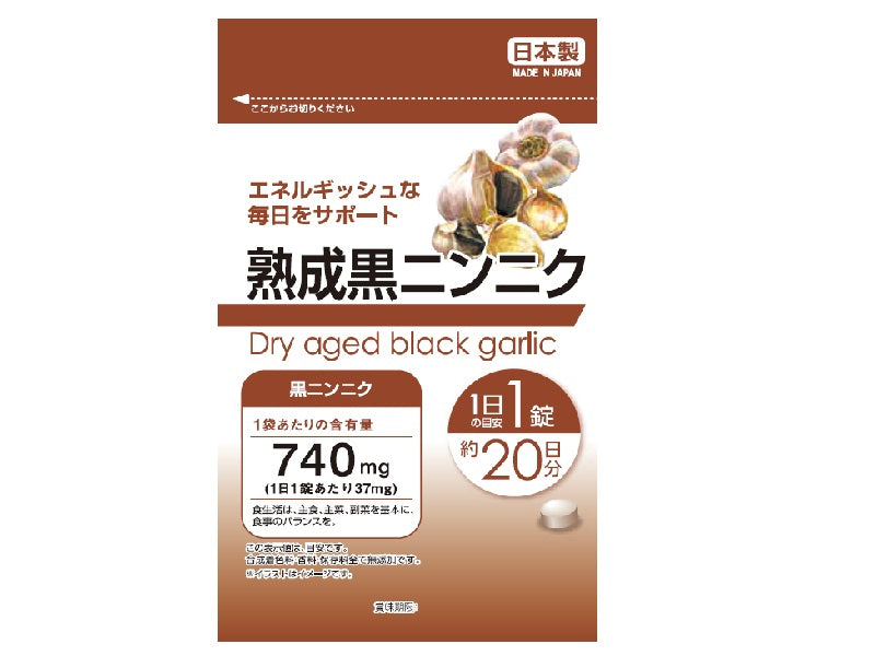Aged Black Garlic Supplement 20 Tablets