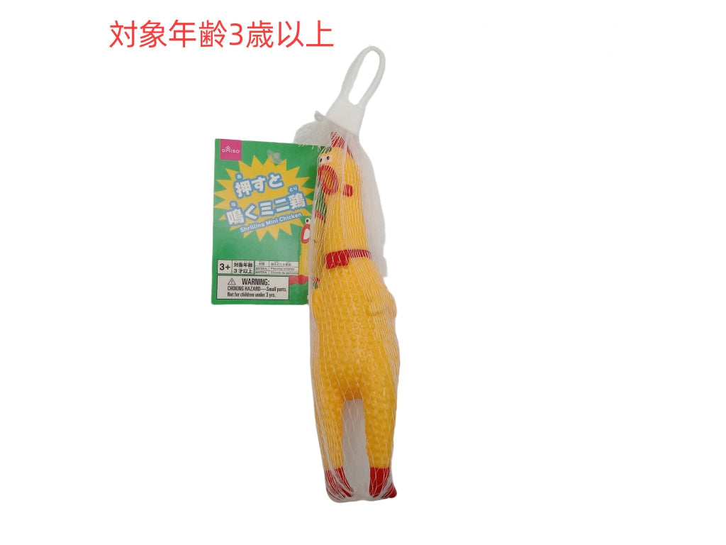 Mini Chicken that Crows When Pressed