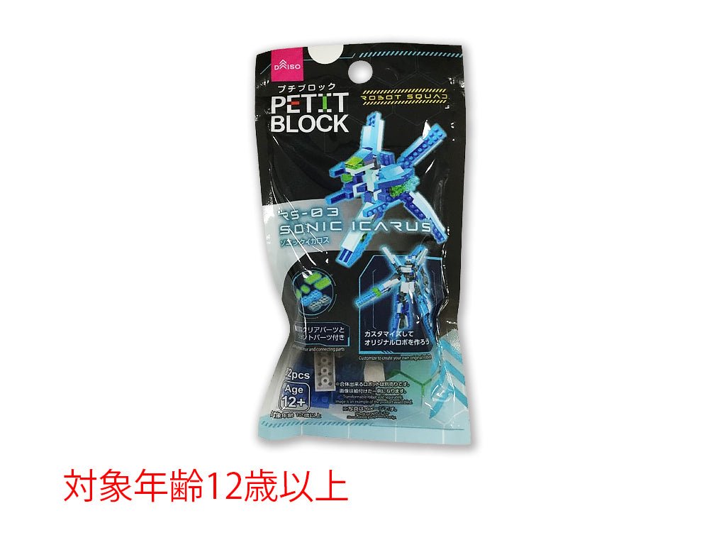 Mini Block (Sonic Icarus)