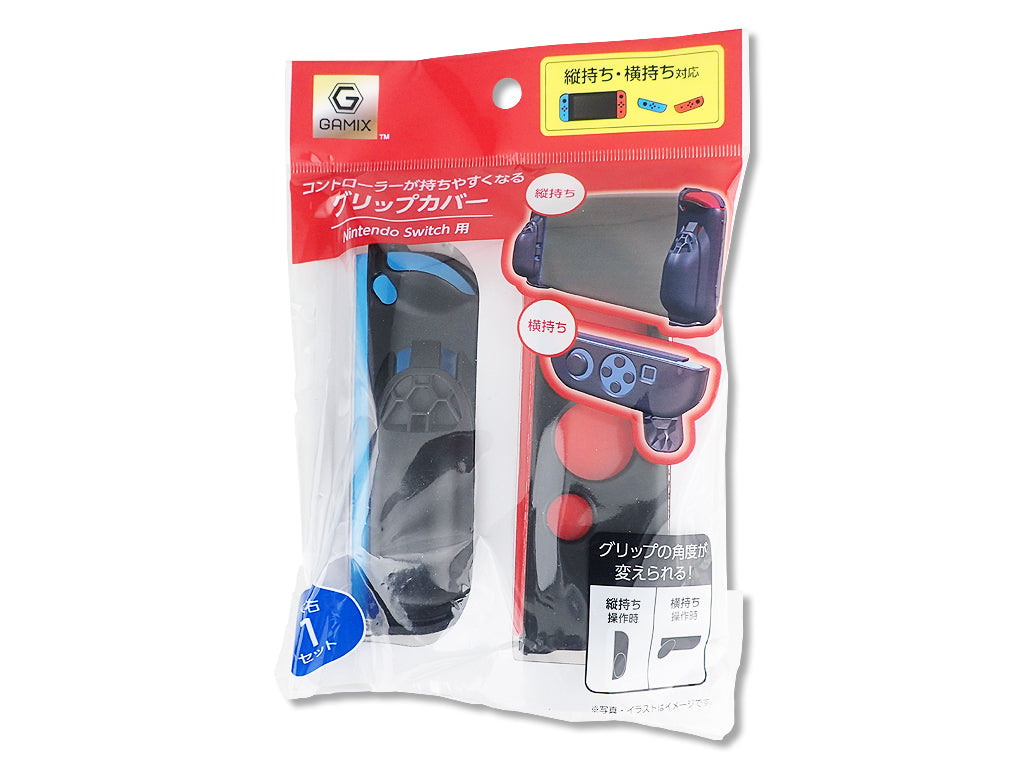 Controller Grip Cover