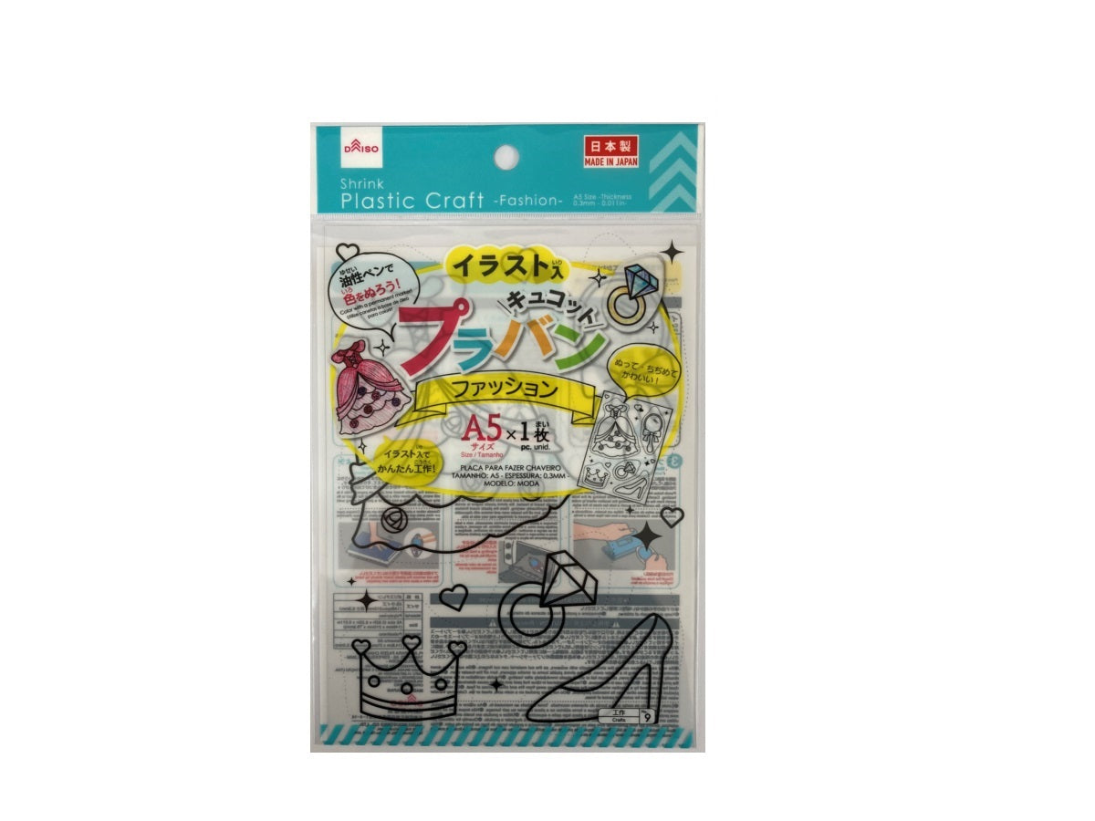 Plastic Shrink Film (Fashion, A5 Size, 0.3mm Thickness)