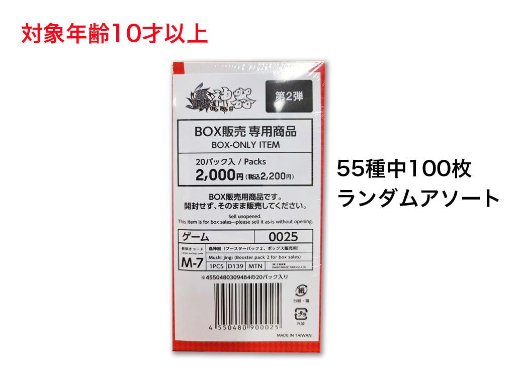 Insect Artifact (Booster Pack 2, Box Sale)