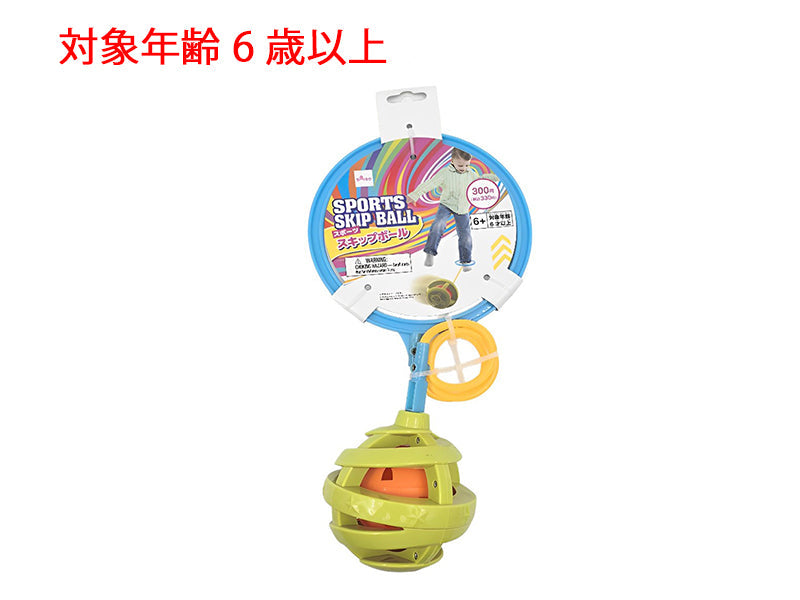 Sports Skip Ball