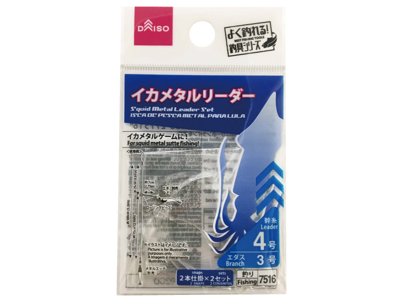 Ika Metal Leader (Size 4, 2 Hooks x 2 Sets)