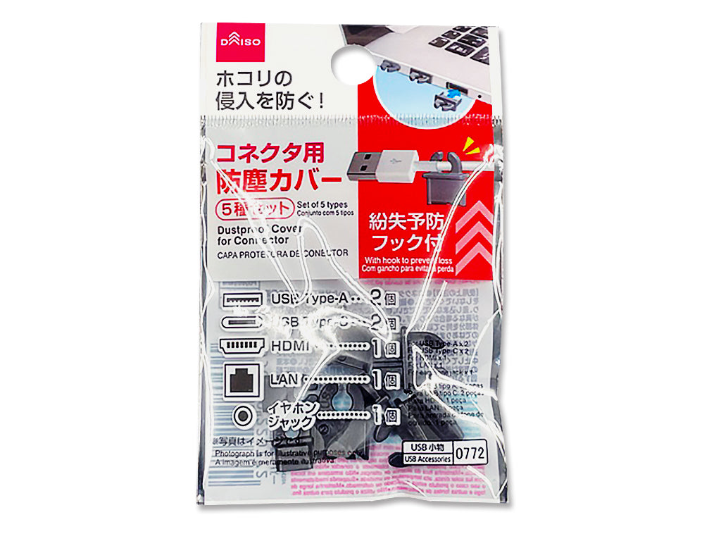 Connector Dust Covers