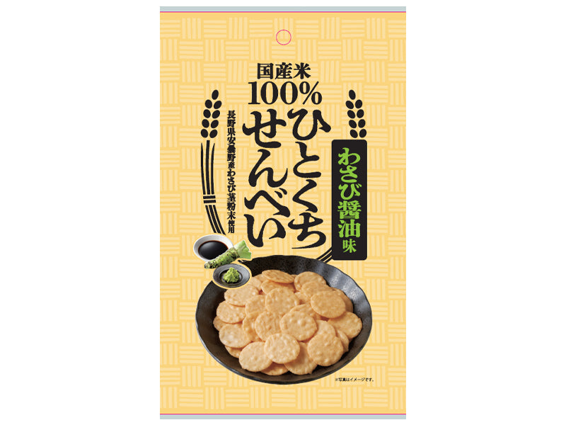 Sakata Rice Crackers Wasabi Soy Sauce Flavor 42g