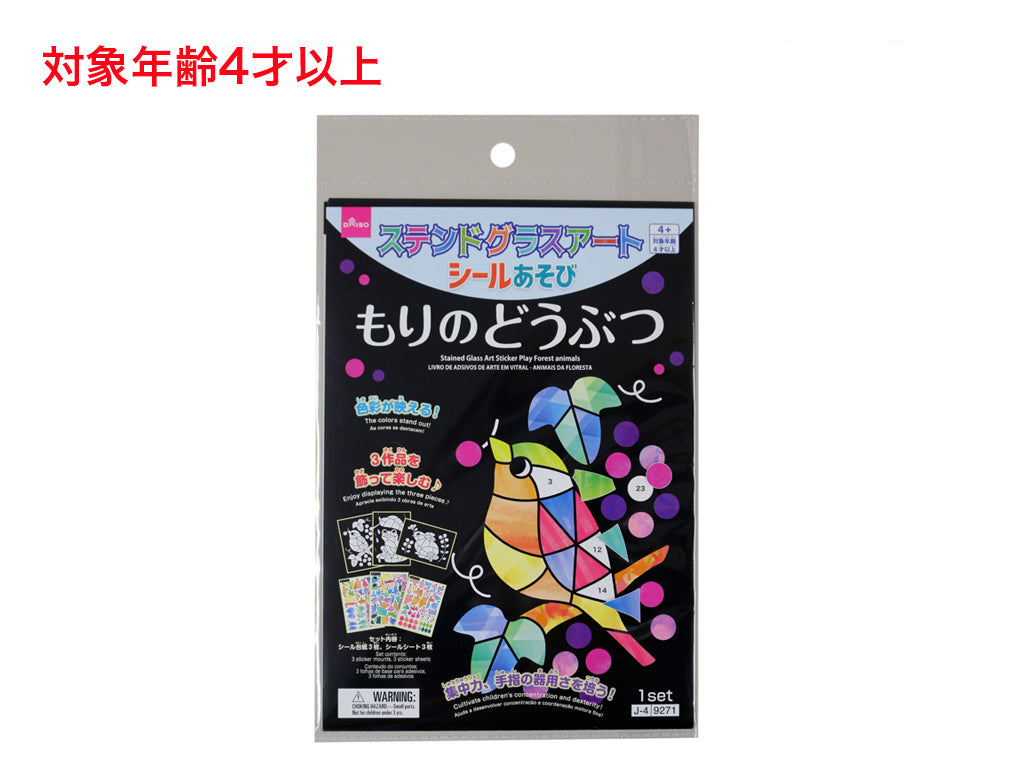 Stained Glass Art Sticker Play (Forest Animals)