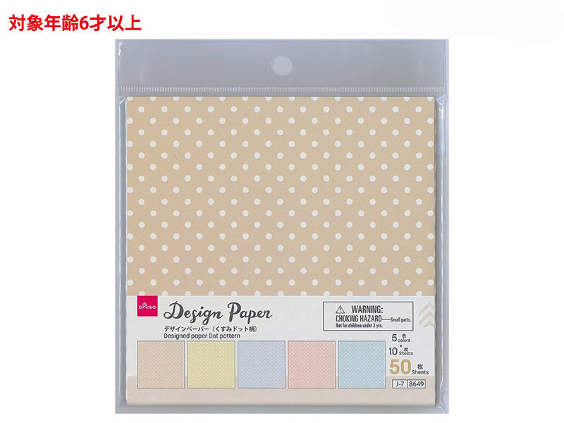 Design Paper (Muted Dot Pattern)