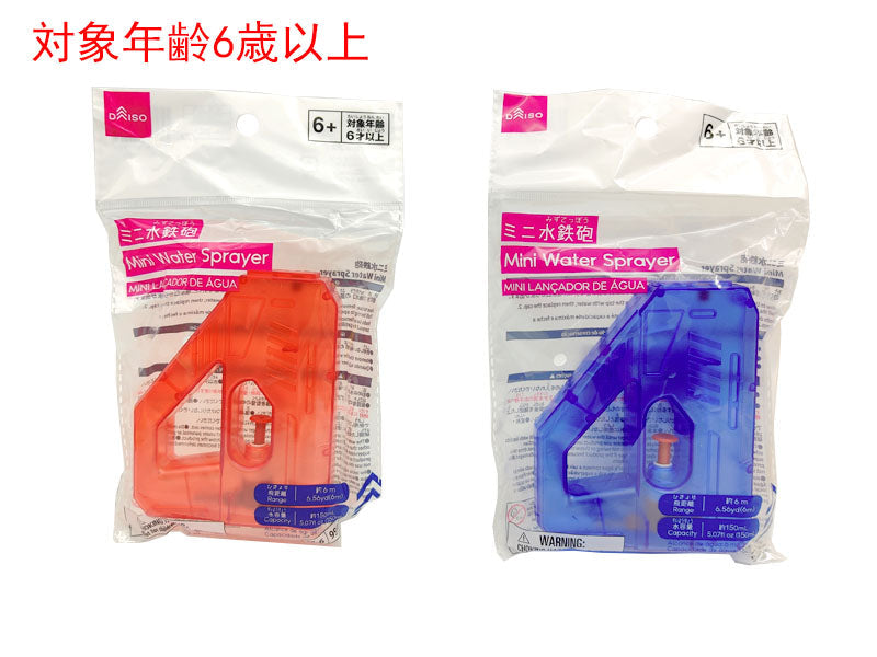 Mini Water Gun