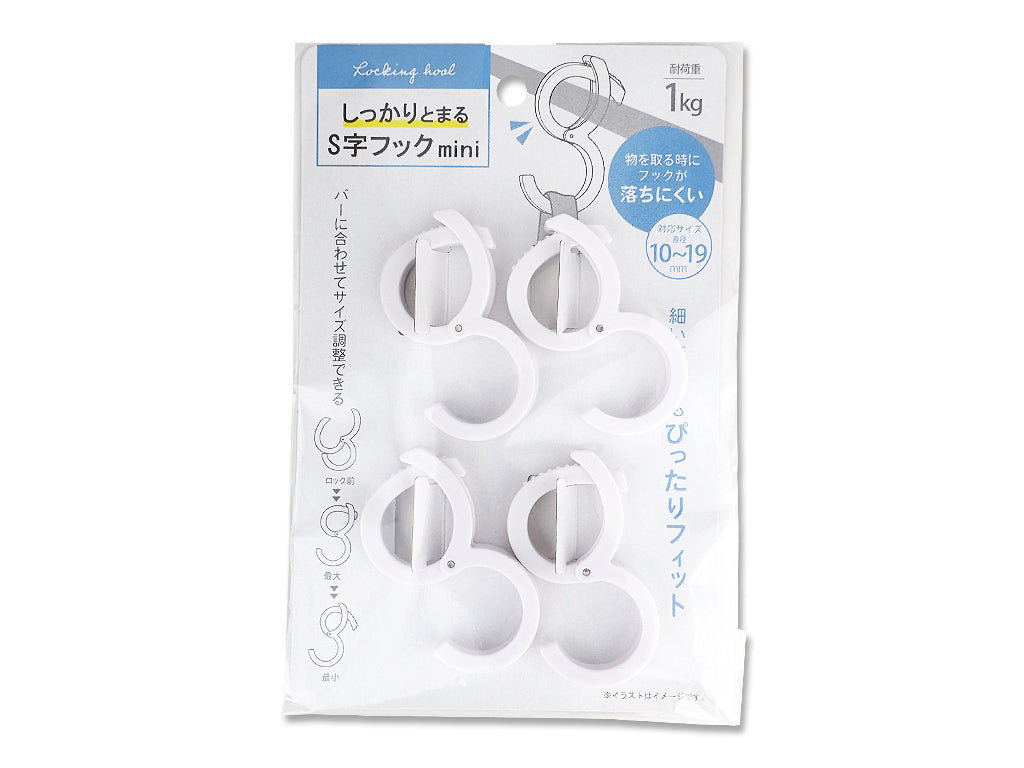 Secure Mini S-Hook (4 pieces)