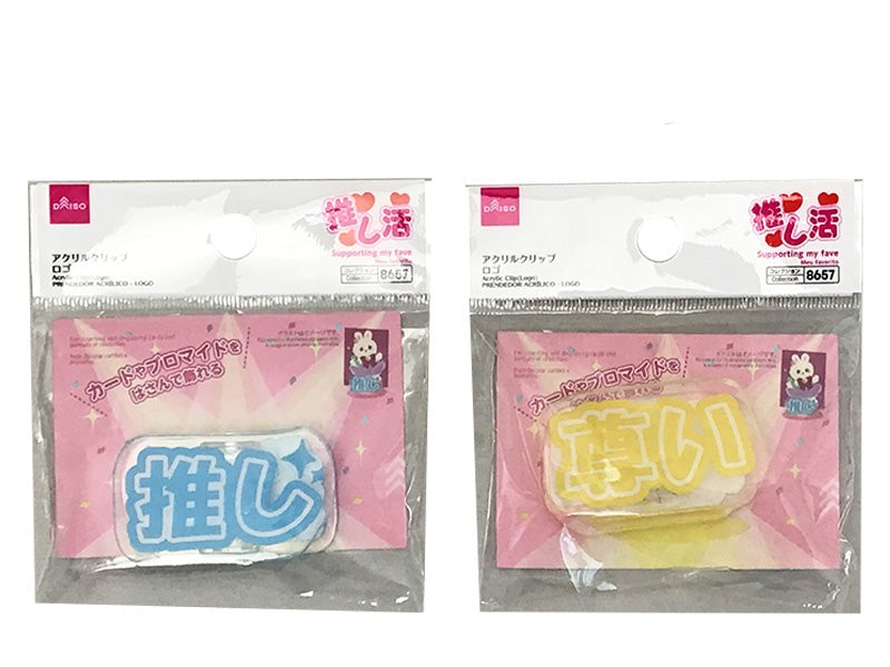Acrylic Clip (Logo)