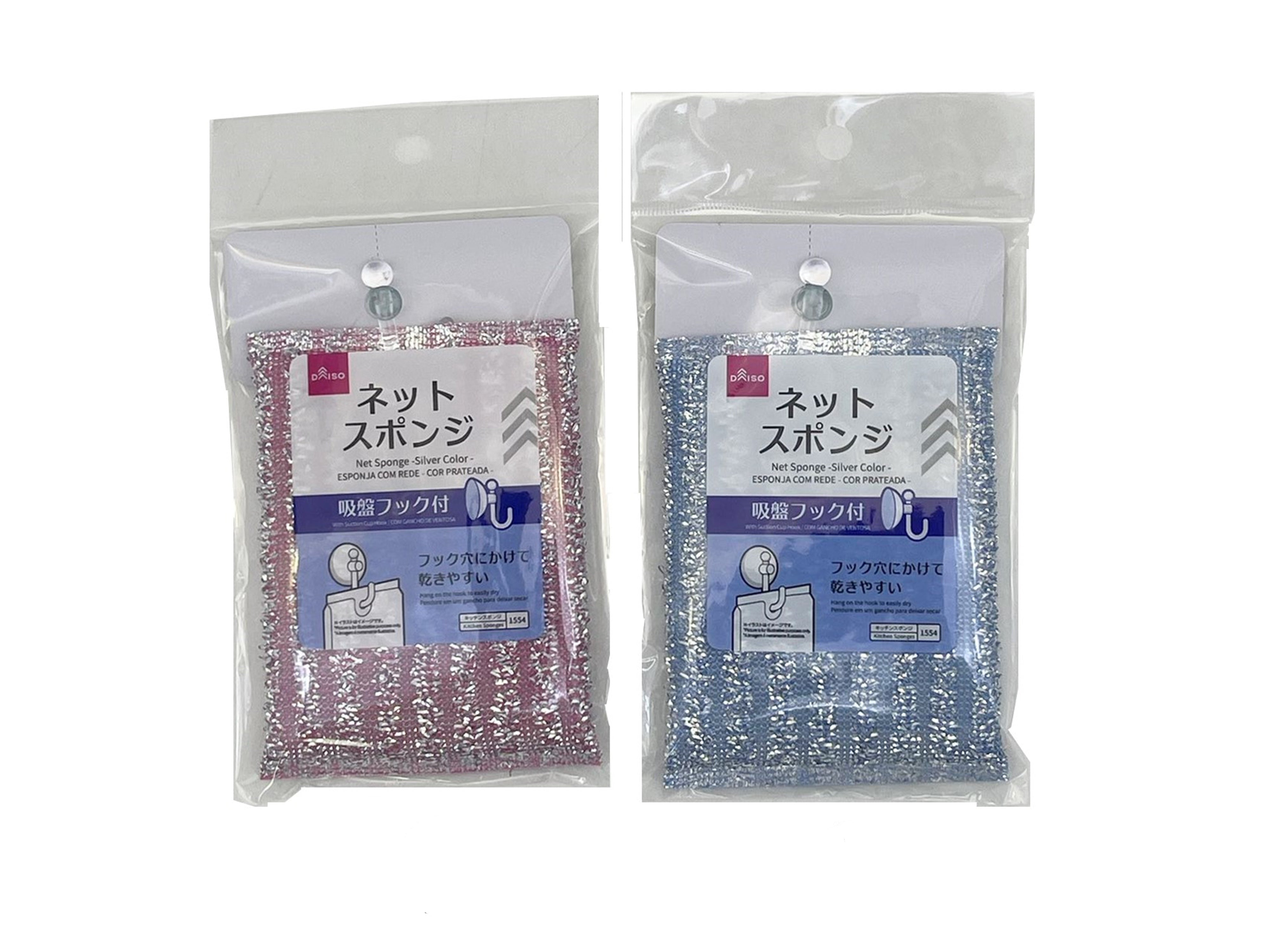 Net Sponge (Silver Color, with Suction Hook)