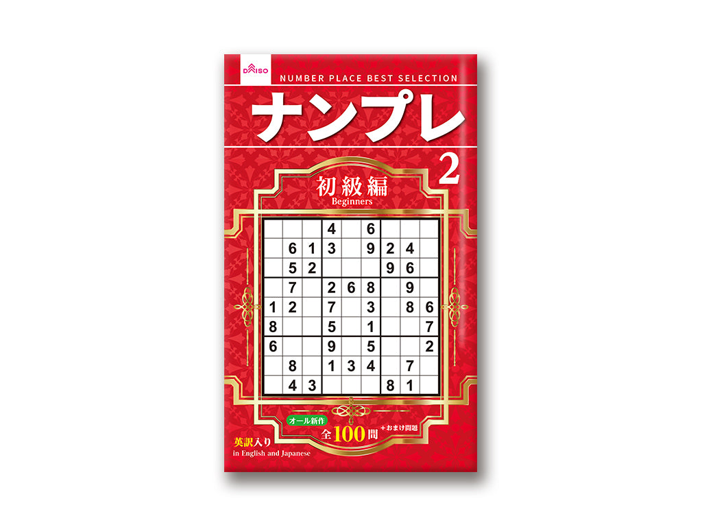 Sudoku 2
