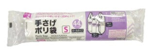 Handle Plastic Bags (Roll Type, 44 Sheets)