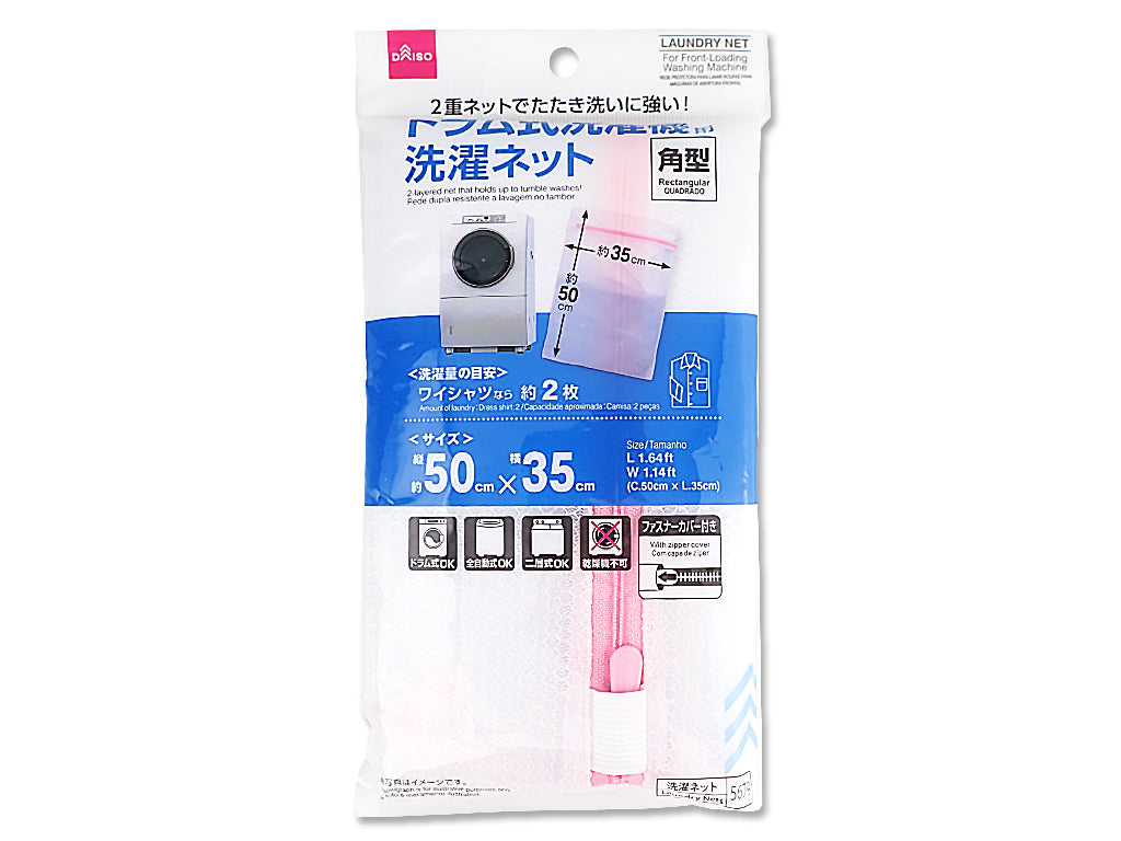 Laundry Net for Drum Washing Machines (Square)