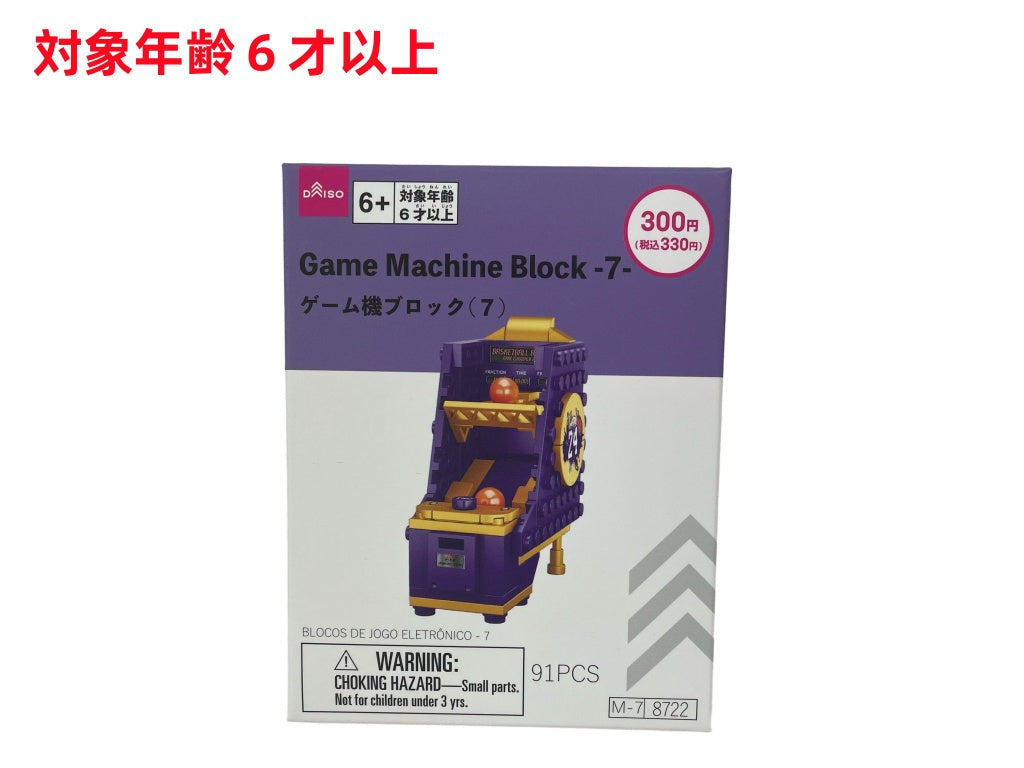 Game Console Block (7)