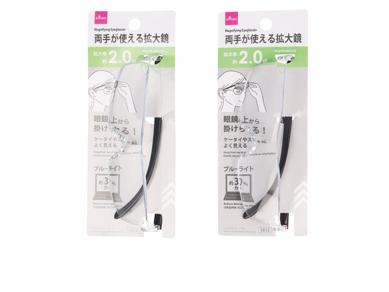 Glasses-Type Magnifier (Approx. 2.0x, Blue Light Cut 30%)