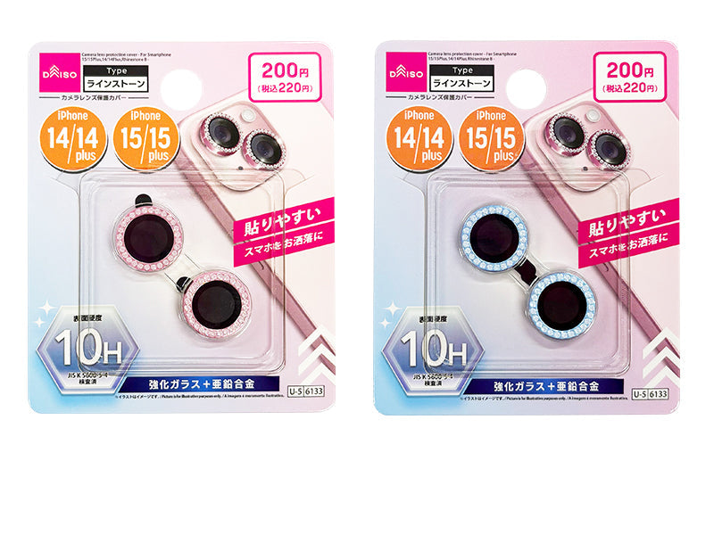 Camera Lens Protection Cover for iPhone 15/15 Plus & 14/14 Plus - Rhinestone B