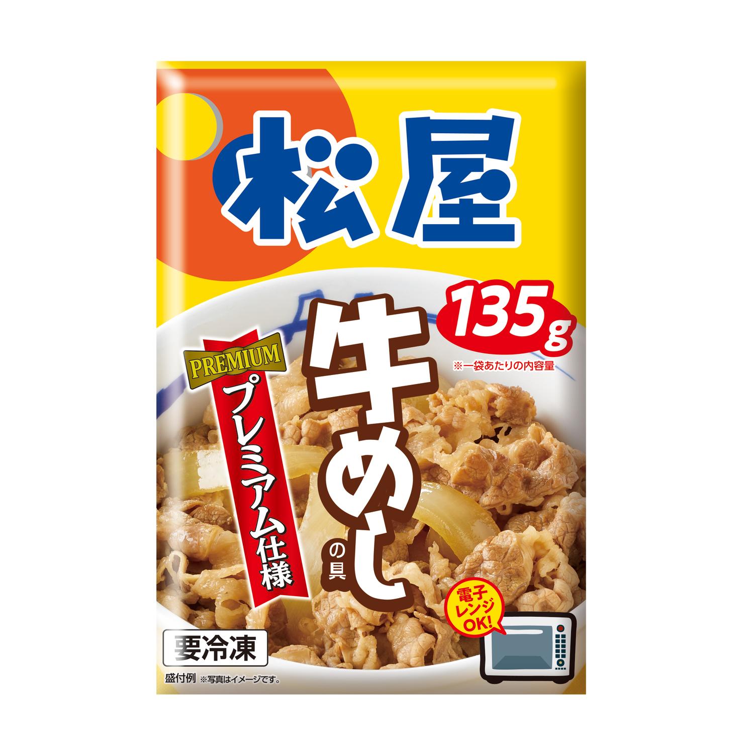 Matsuya Beef Bowl Ingredients 135g x 7 Meals