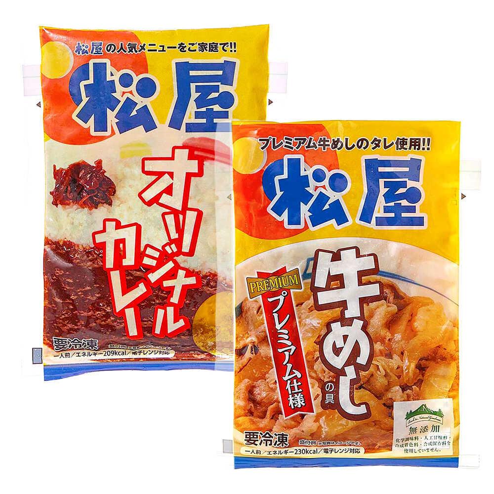 Matsuya Beef Bowl & Curry (Curry Gyudon Set) 4 Servings