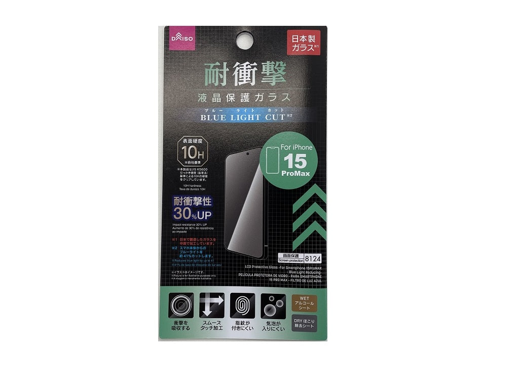 Glass Screen Protector (for iPhone 15 Pro Max, Blue Light Cut)