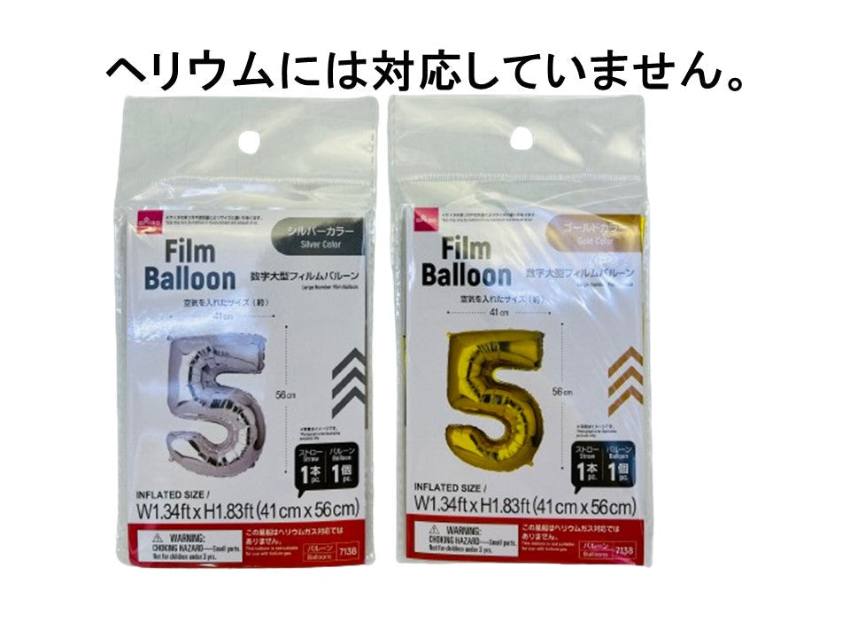 Large Number Foil Balloon (5, Gold & Silver)