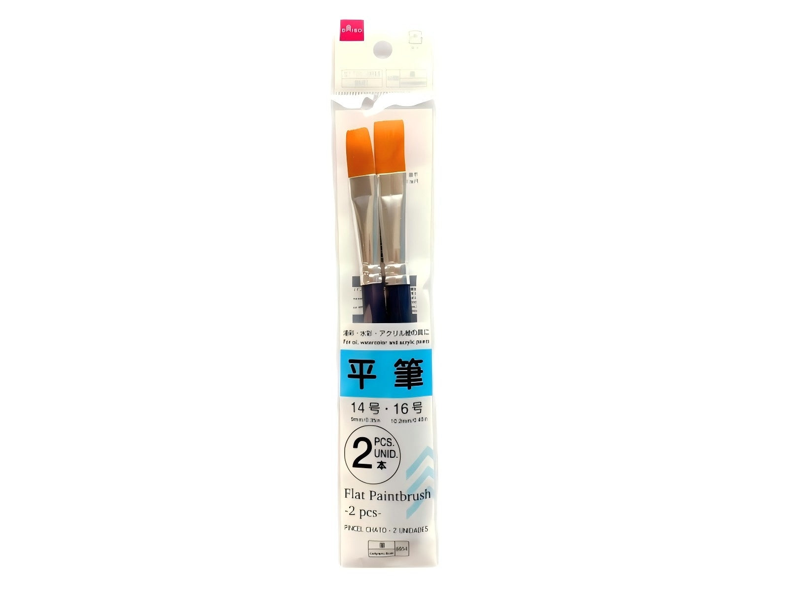 Flat Brush (2 Pieces)